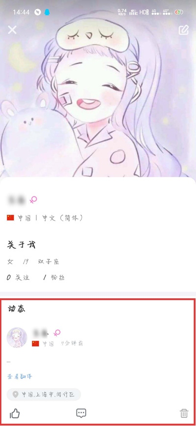 worldtalk如何发动态指示图4