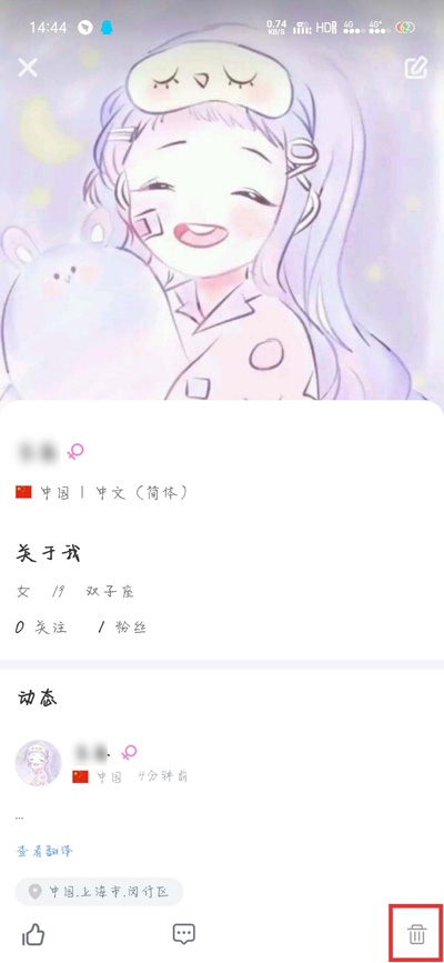 worldtalk怎么删除动态指示图2