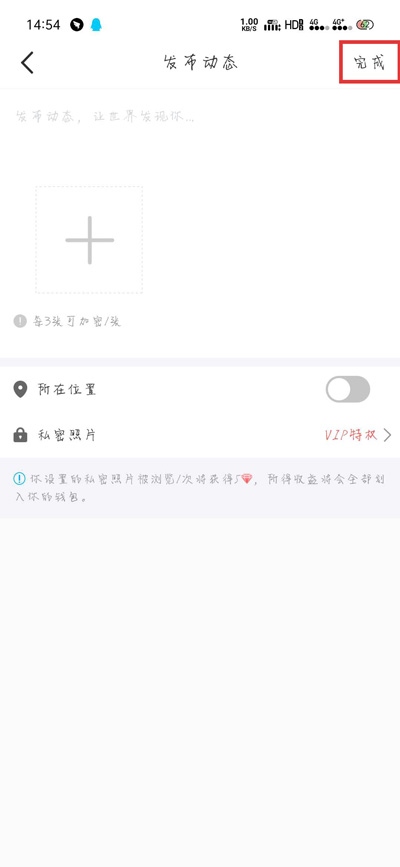 worldtalk如何发动态指示图3