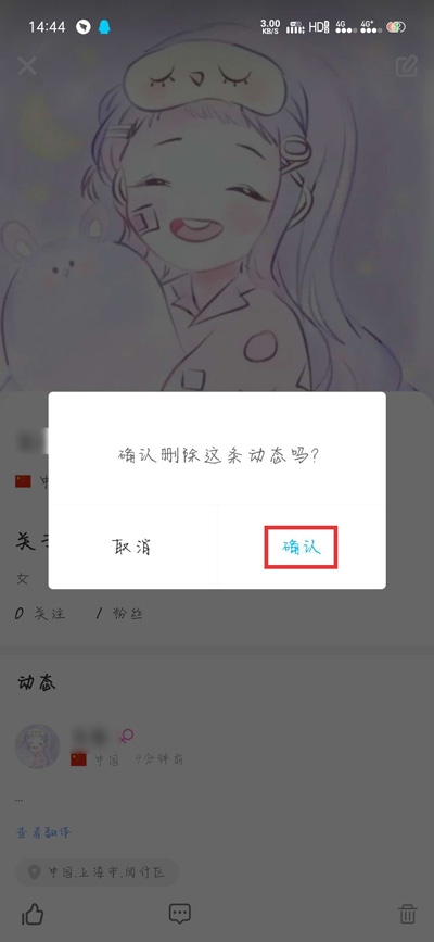 worldtalk怎么删除动态指示图3