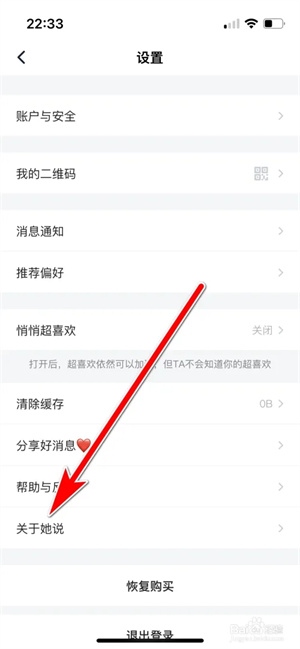 她说app使用1
