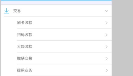 拉卡拉云掌柜图片10