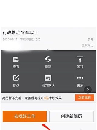 赶集直招app广告2023使用5