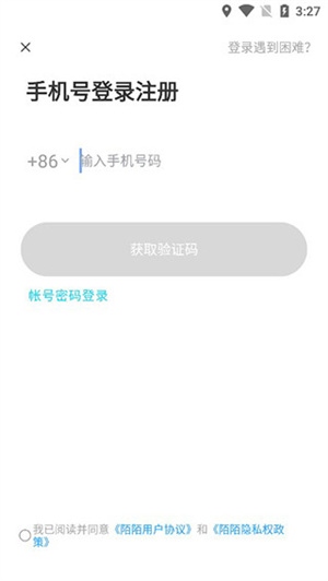 陌陌官方免费版使用1