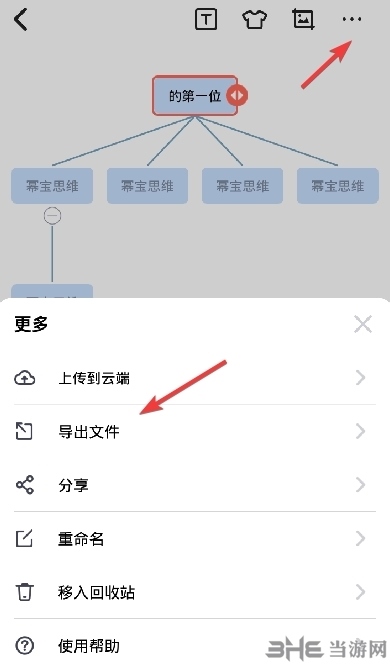 幂宝思维app图片8