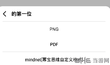 幂宝思维app图片9