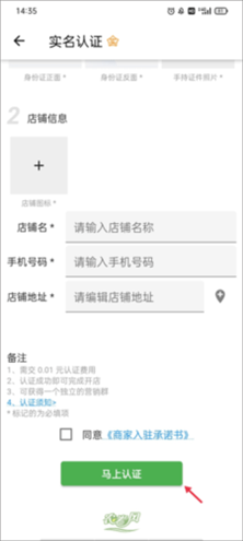 农卷风如何成为卖家身份3