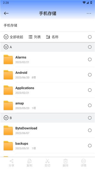 小熊文件工具箱