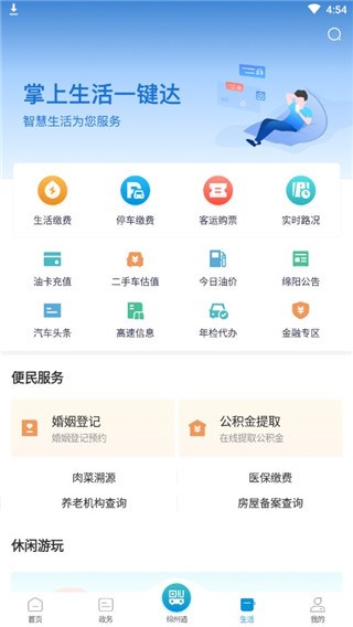 i绵阳图片6